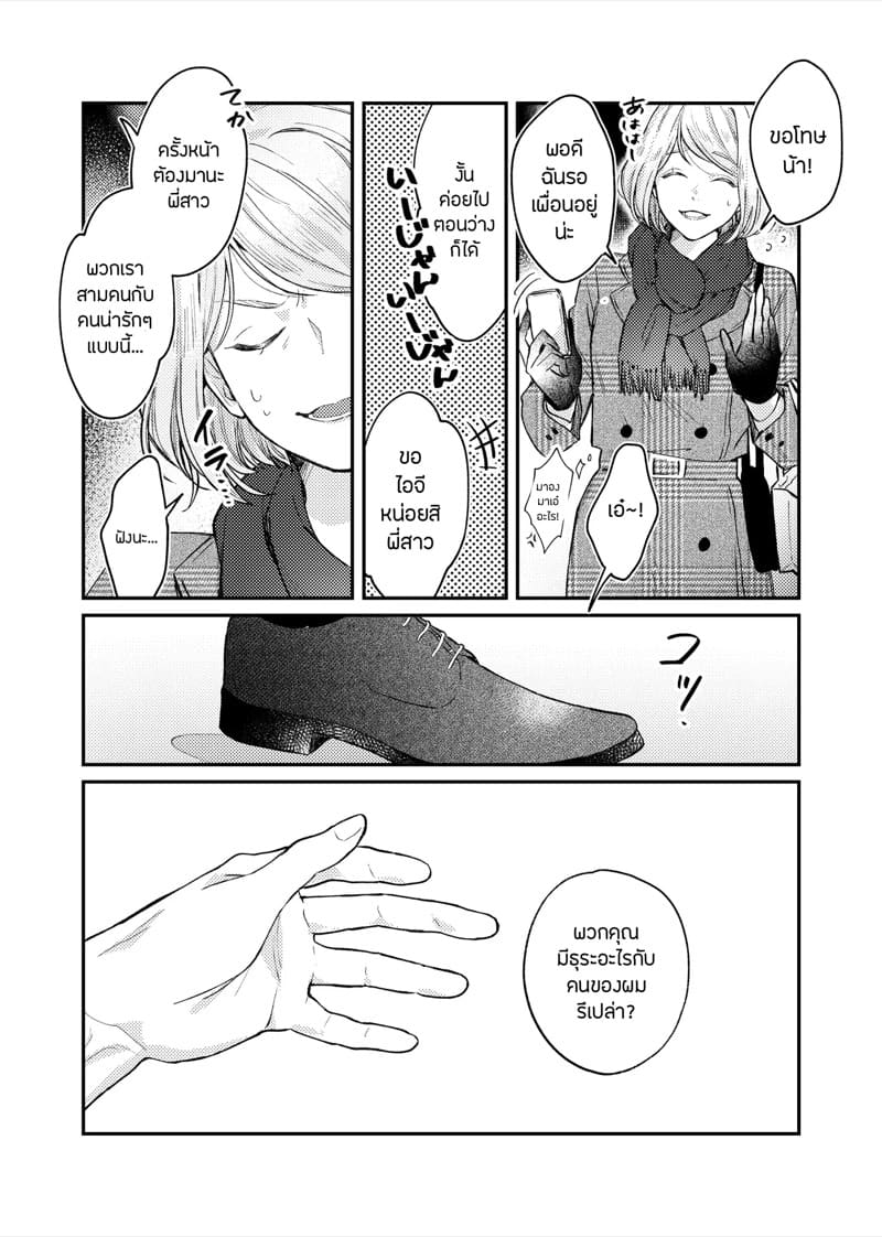 สวีทหวานของเล่นธีมลูกกวาด